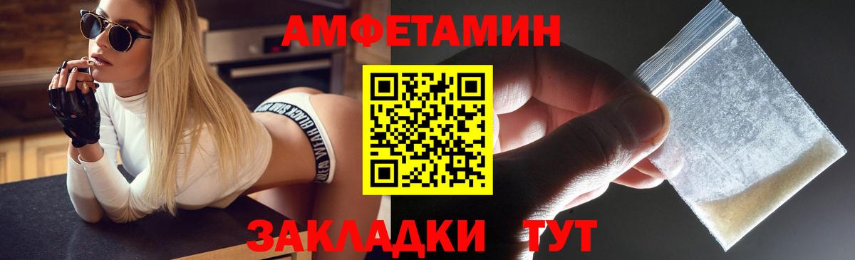 Набережные Челны  АМФЕТАМИН VHQ  Amphetamine  Вход с VPN 