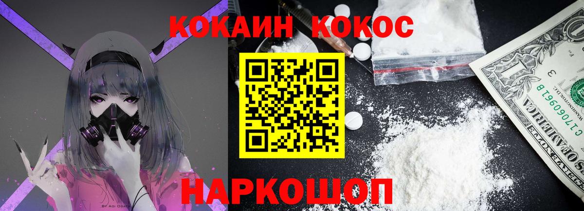 COCAIN FishScale Набережные Челны