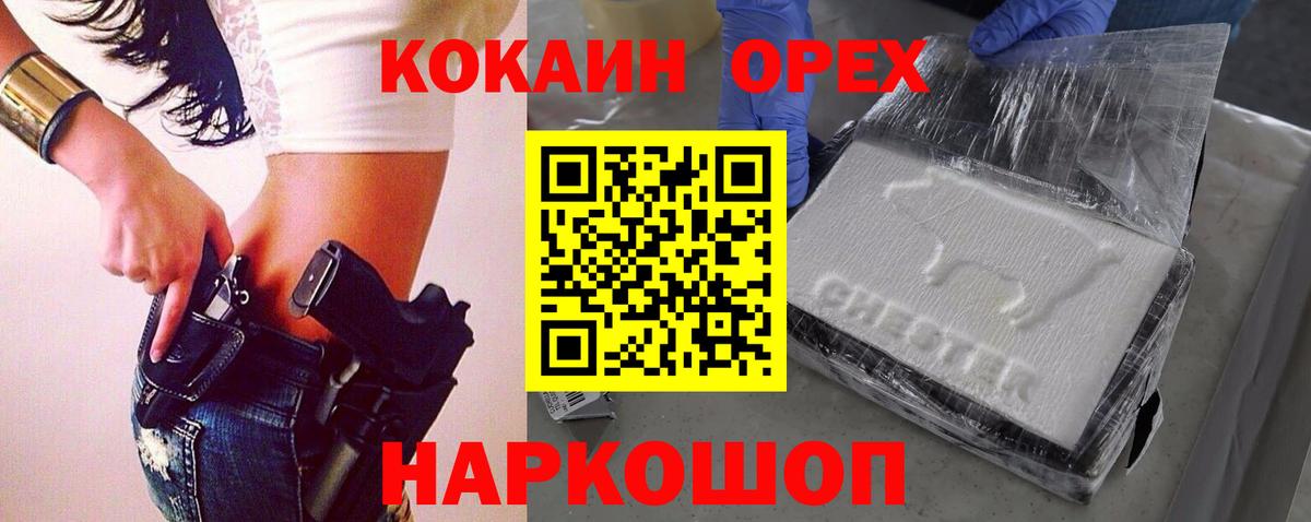 Cocaine VHQ  Cocaine  Набережные Челны  Вход с VPN 
