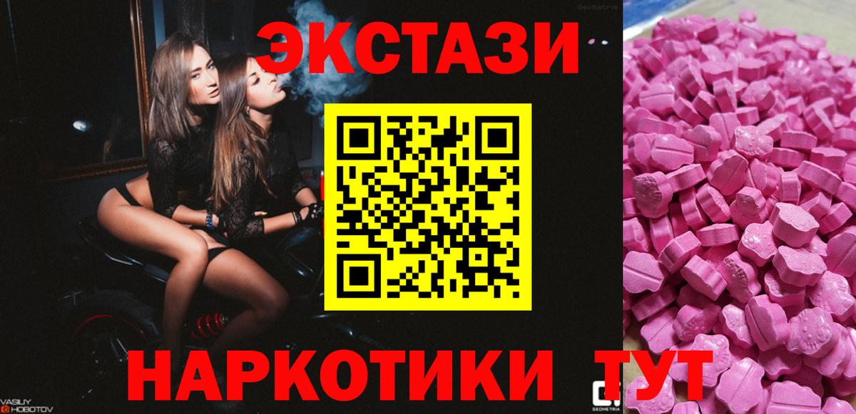 Ecstasy круглые Набережные Челны