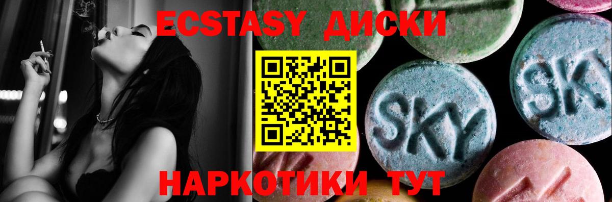 Набережные Челны  Экстази  Экстази 99%  Вход с VPN  ЭКСТАЗИ VHQ 