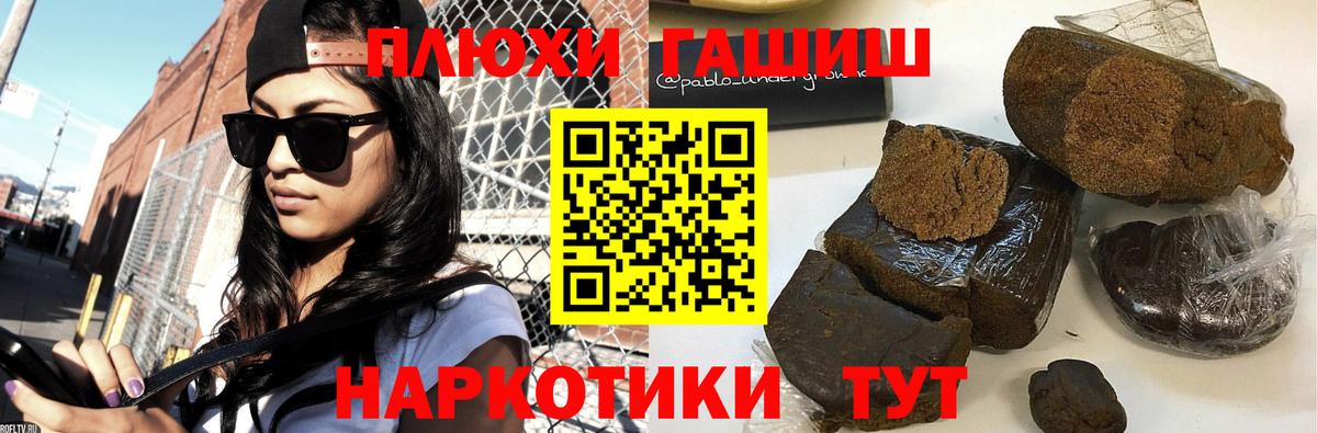 Гашиш hashish  ГАШИШ  Набережные Челны  Вход с VPN  ГАШ гарик 