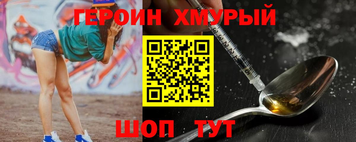 Набережные Челны  Героин гречка  Вход с VPN 
