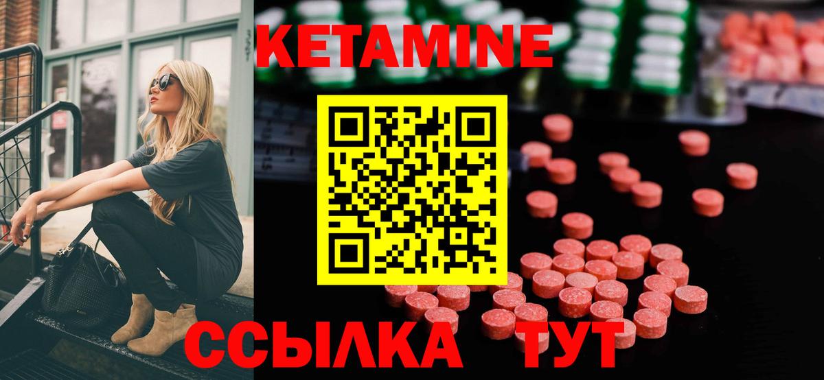 Набережные Челны  КЕТАМИН VHQ  КЕТАМИН VHQ  Вход с VPN 
