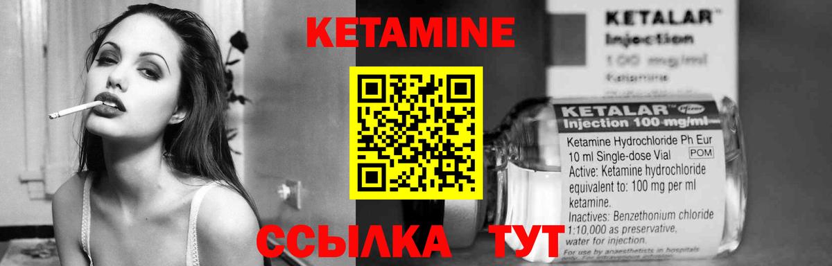 Кетамин ketamine Набережные Челны