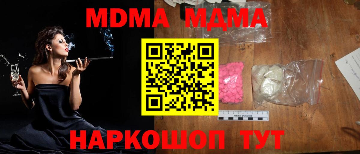 MDMA VHQ Набережные Челны