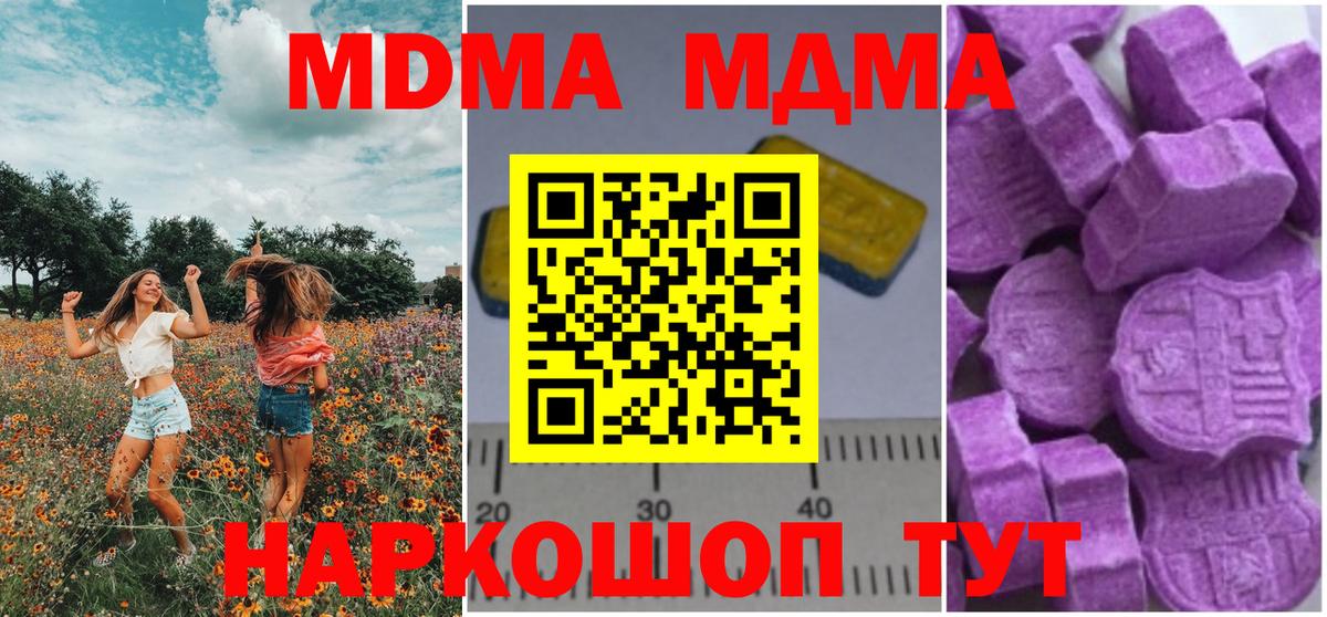 MDMA  Вход с VPN  Набережные Челны  MDMA crystal 