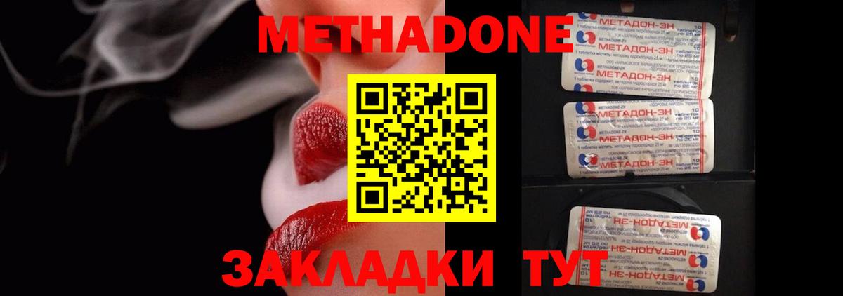 Метадон VHQ  Вход с VPN  Набережные Челны 