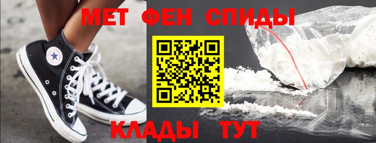 Метамфетамин мет  Метамфетамин  Набережные Челны  Вход с VPN 