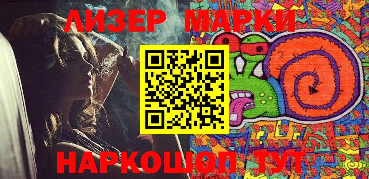 Наркотические марки 1500мкг  Вход с VPN  Набережные Челны  Марки N-bome  Наркотические марки 1500мкг 