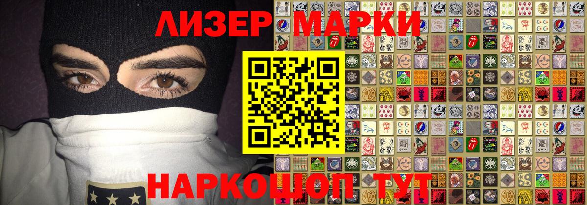 Марки NBOMe 1,5мг Набережные Челны