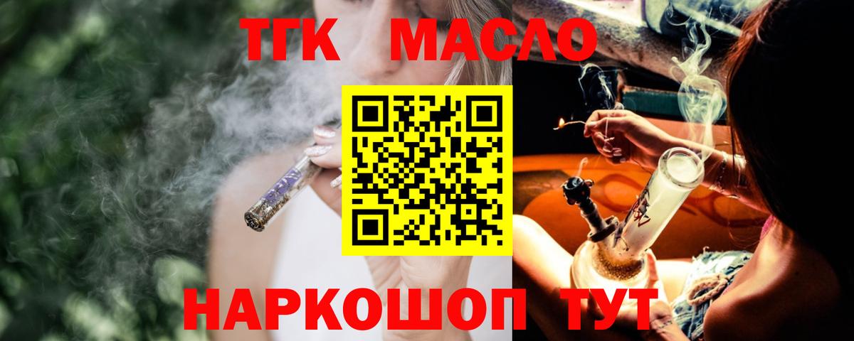 Дистиллят ТГК Wax Набережные Челны