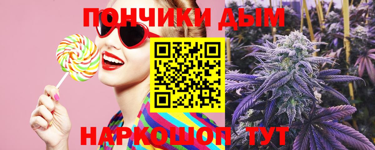 Бошки Шишки Ganja  Вход с VPN  Канабис White Widow  Бошки Шишки планчик  Набережные Челны 